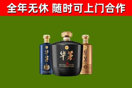 宁乡回收华茅