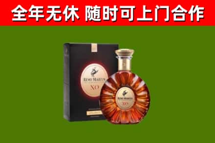 宁乡烟酒回收人头马XO洋酒.jpg